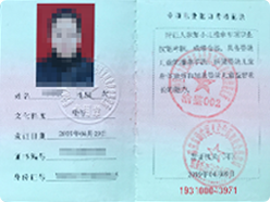 小兒推拿證書(shū)