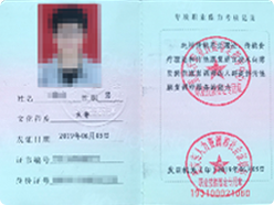 康復(fù)理療培訓(xùn)